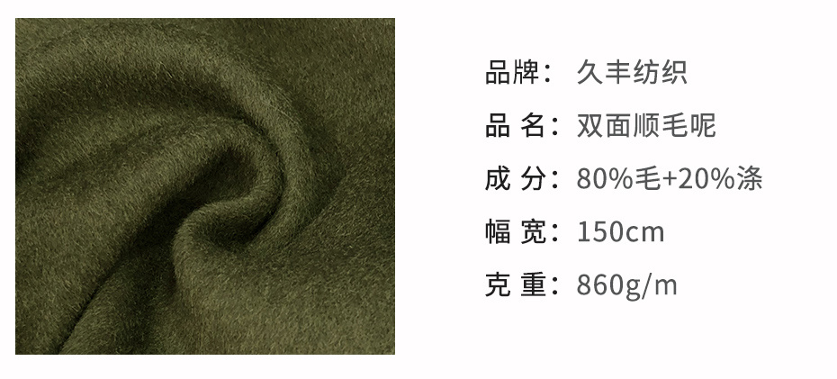 双面呢面料56