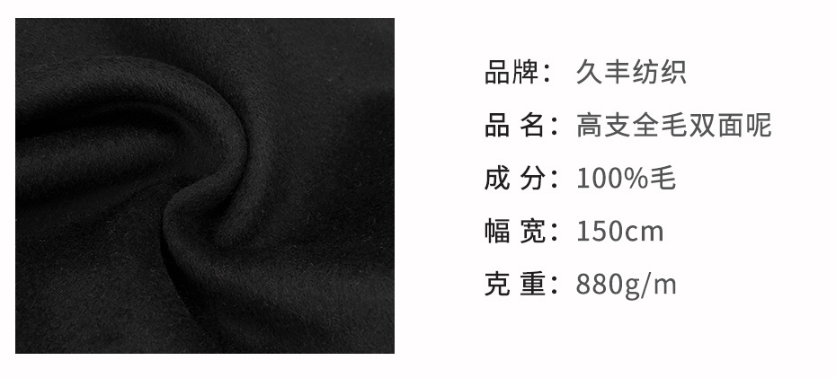 双面呢面料65