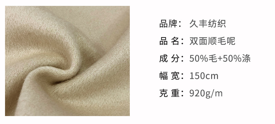 双面顺毛呢面料1