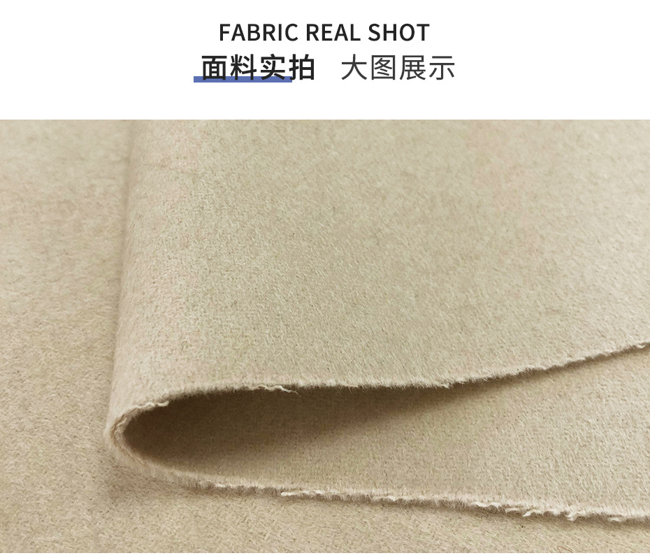 双面顺毛呢面料2