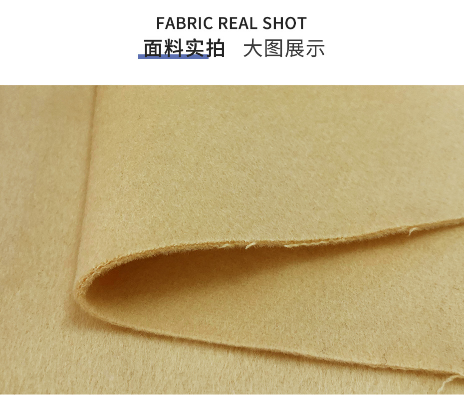 双面顺毛呢面料11