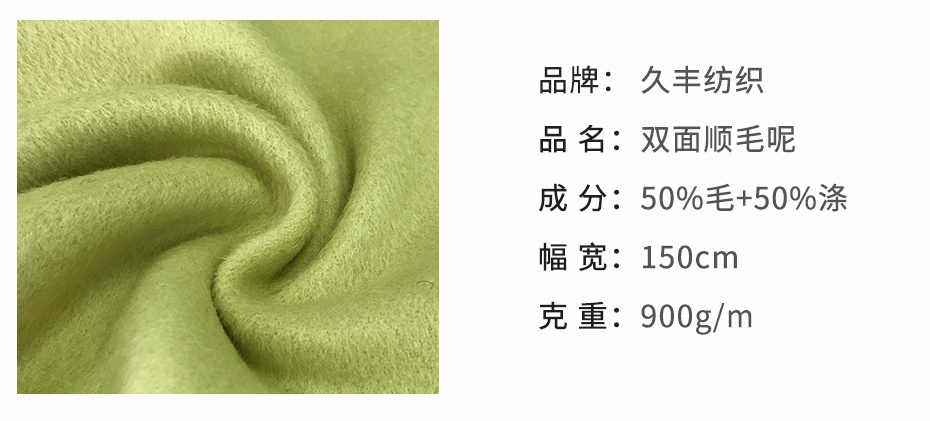 双面顺毛呢面料19