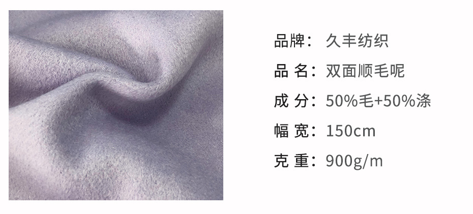 双面顺毛呢面料37
