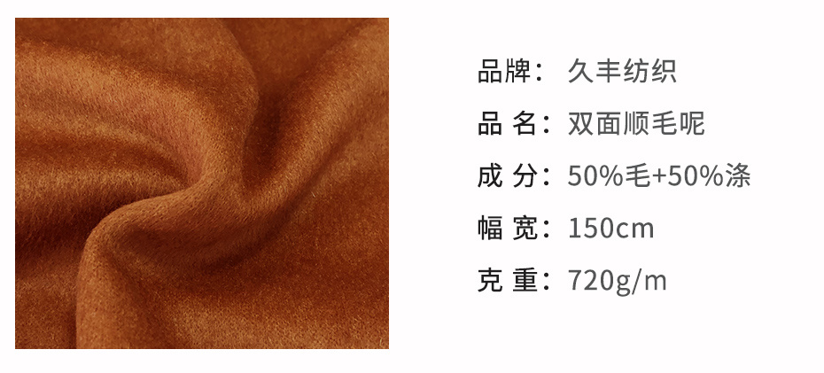 双面顺毛呢面料02