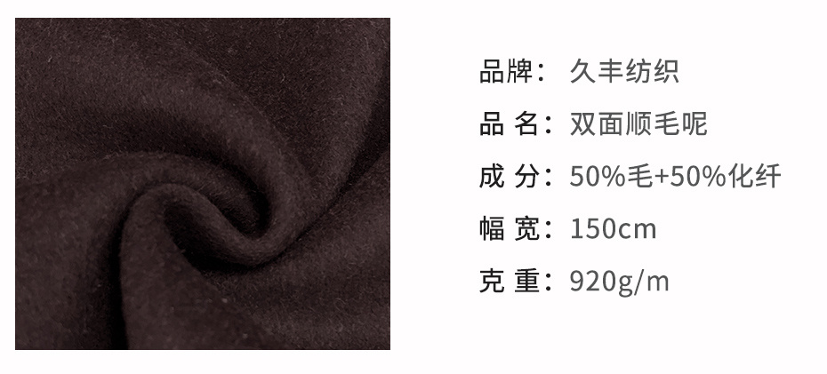 双面顺毛呢面料19