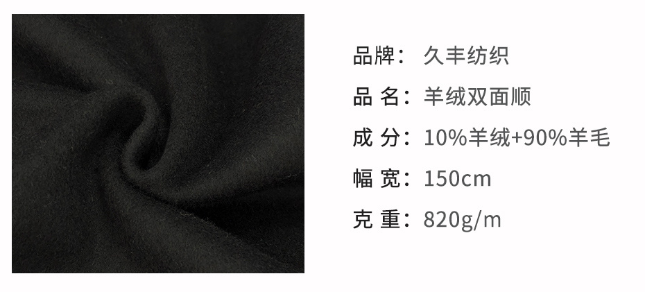 双面顺毛呢面料37