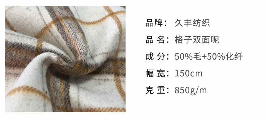 双面顺毛呢面料46