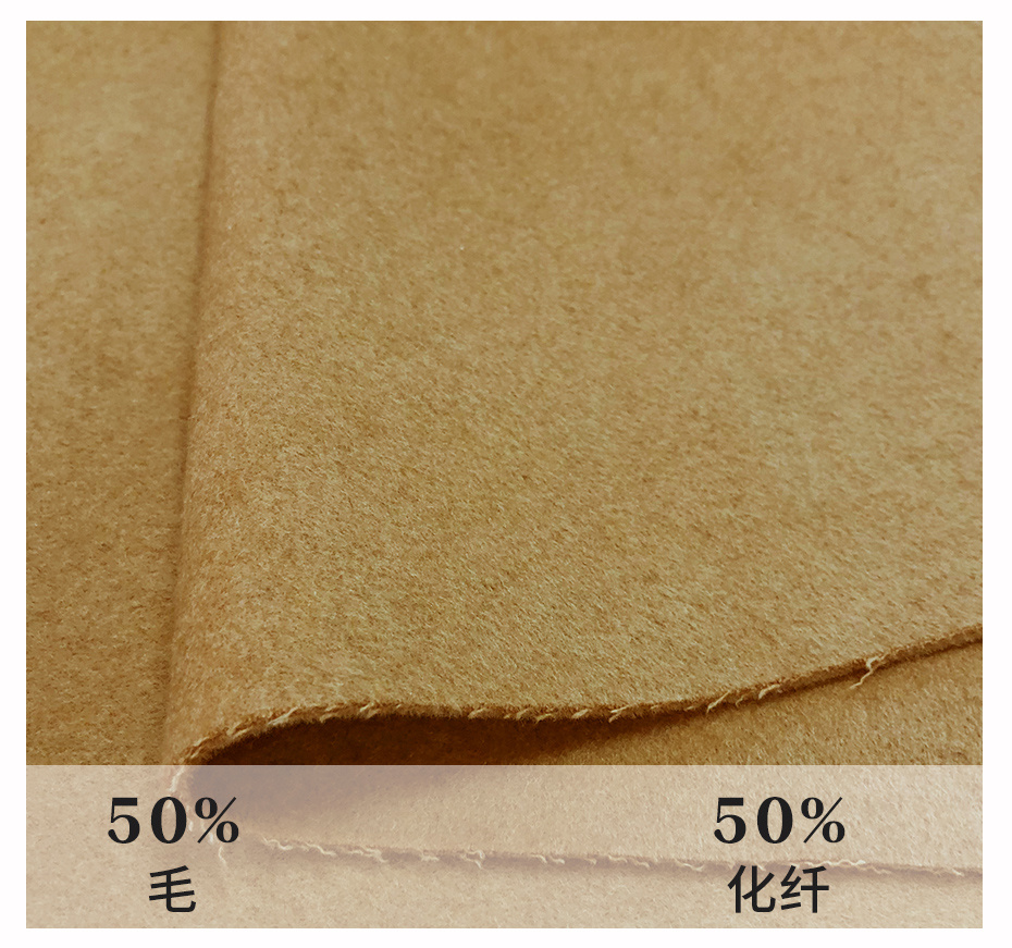 双面顺毛呢面料54