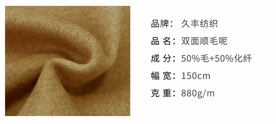 双面顺毛呢面料55