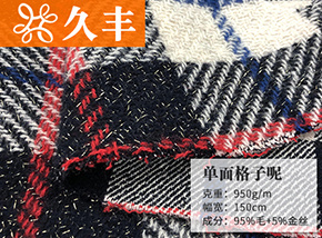 全毛单面格子呢