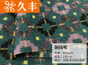 10毛铜钱呢