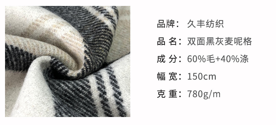 格子呢面料46