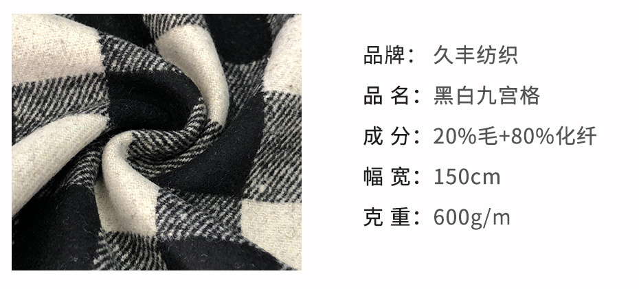 格子呢面料65