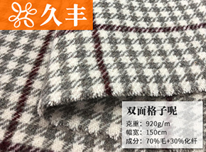 70毛双面格子呢