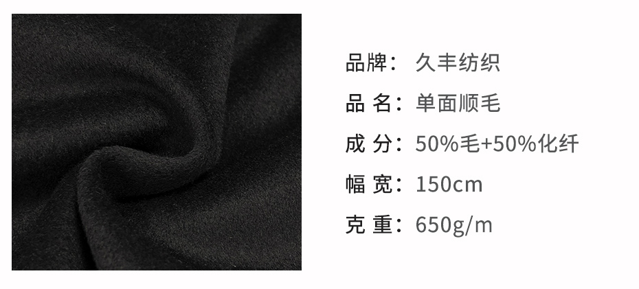 顺毛单面毛呢面料02