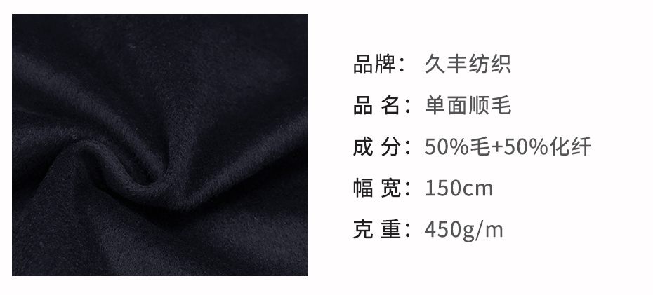 顺毛单面毛呢面料11