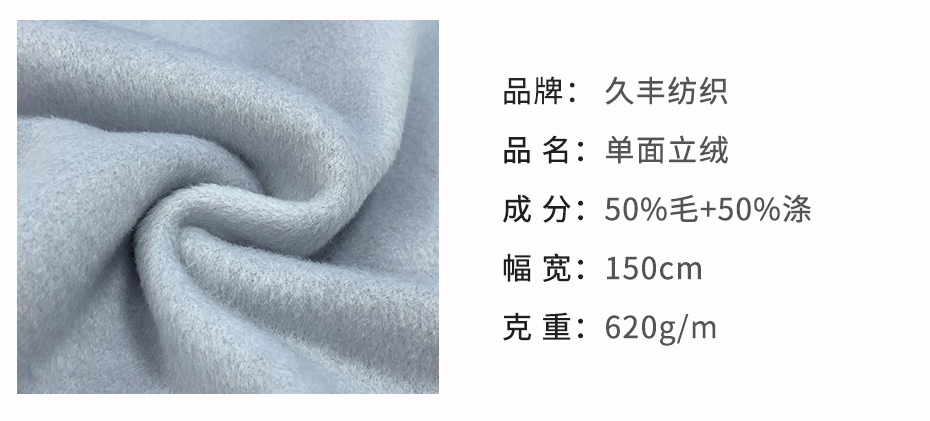 维罗呢面料11
