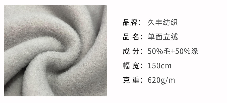 维罗呢面料20