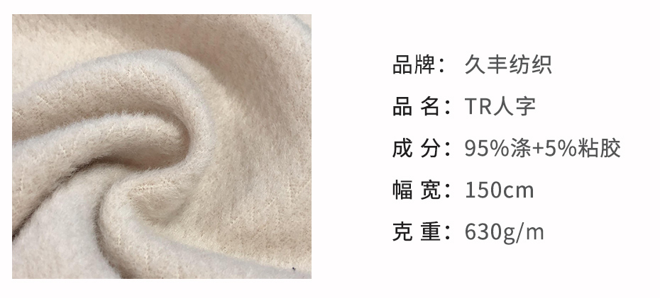 tr绒面料20