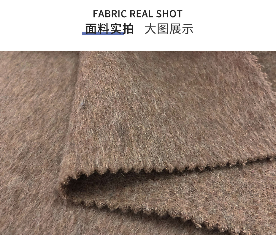 阿尔巴卡毛呢面料39