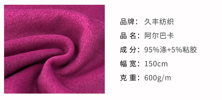 阿尔巴卡毛呢面料56