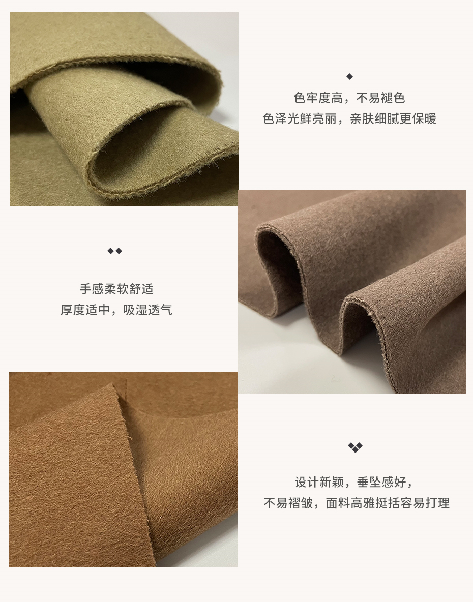 50毛双面呢布料12