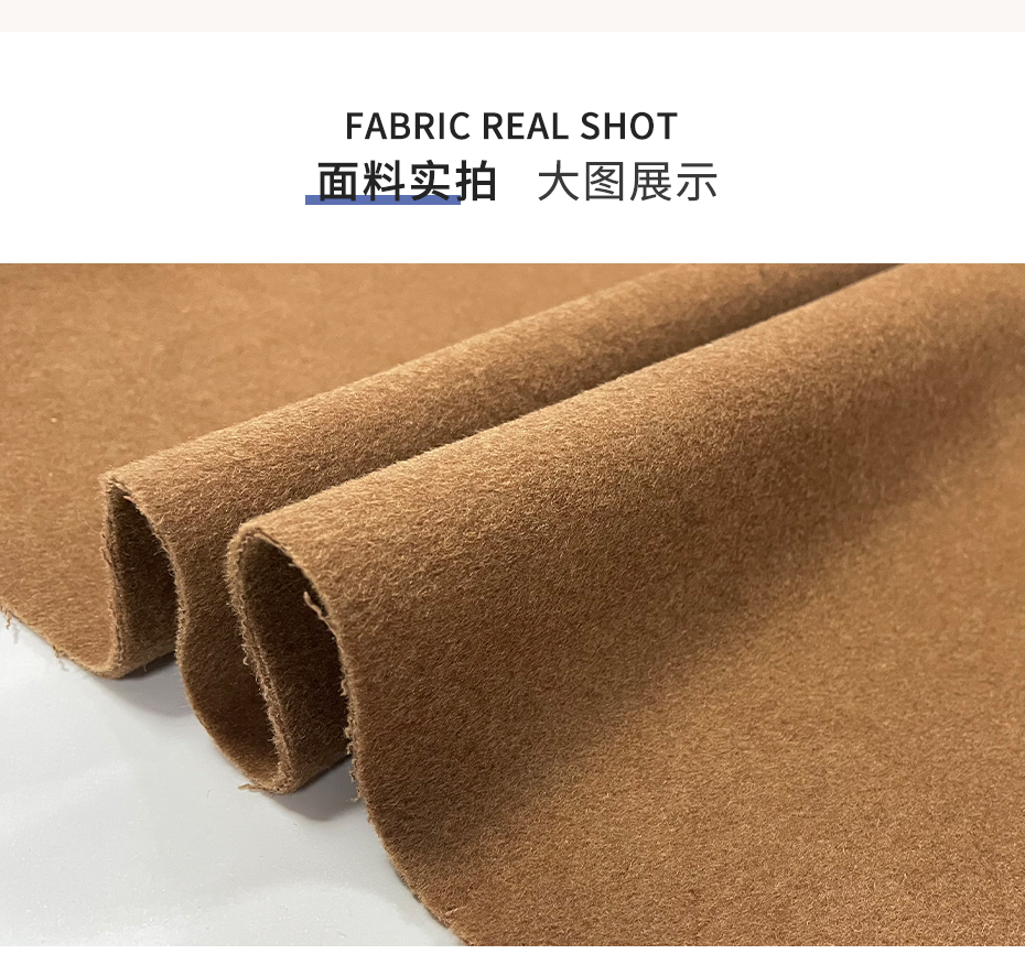50毛双面呢布料13