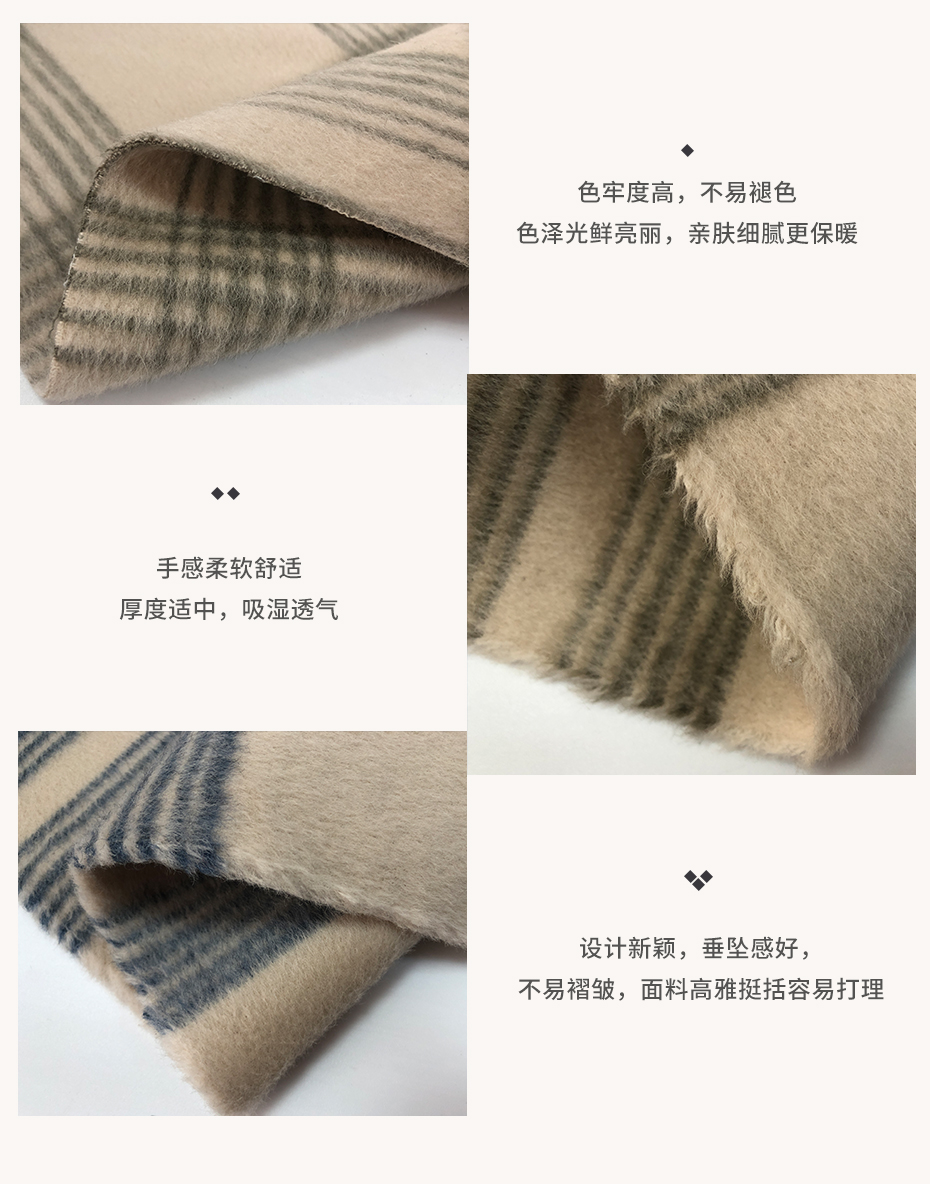 阿尔巴卡格子呢布料_05