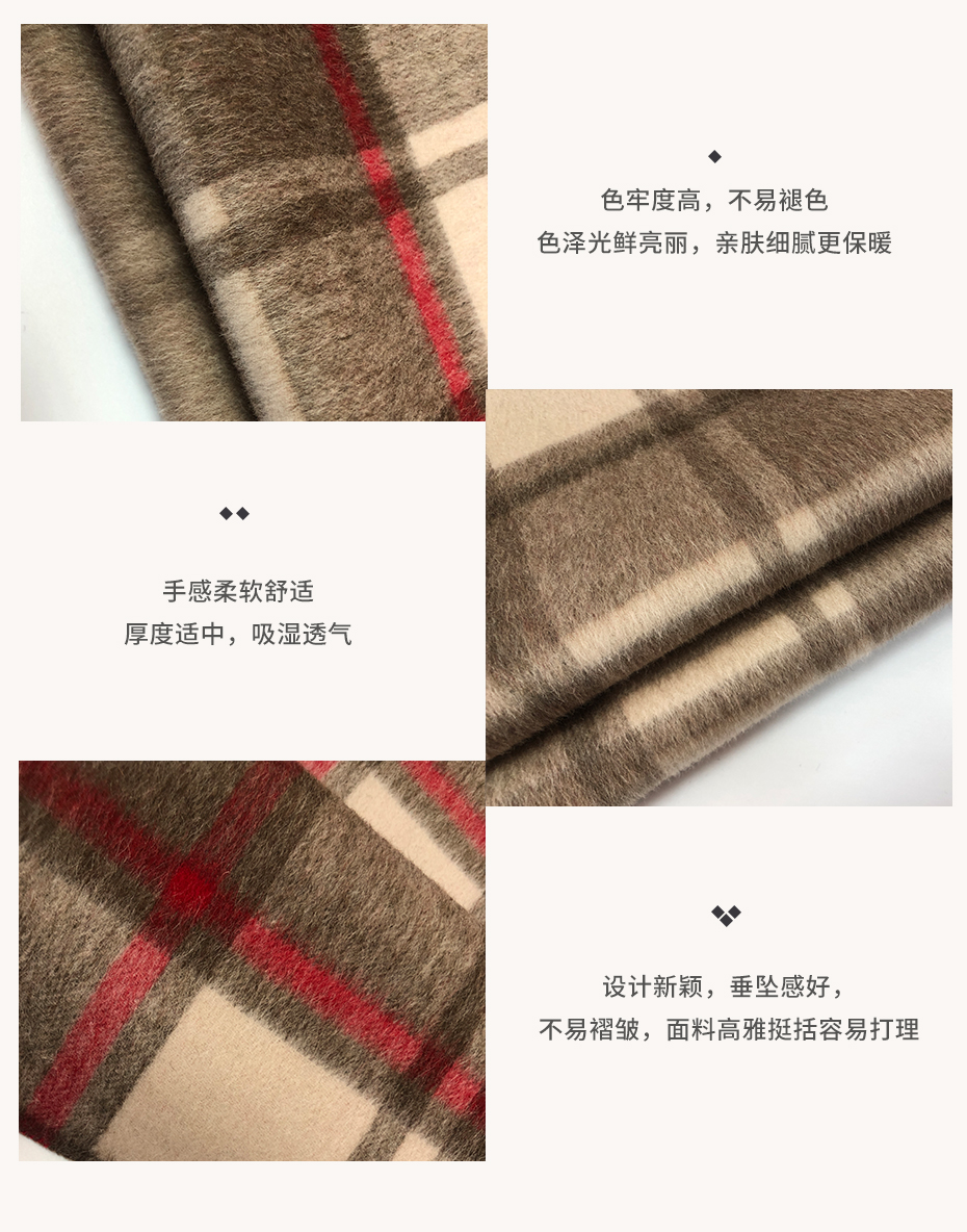 阿尔巴卡格子呢面料_05