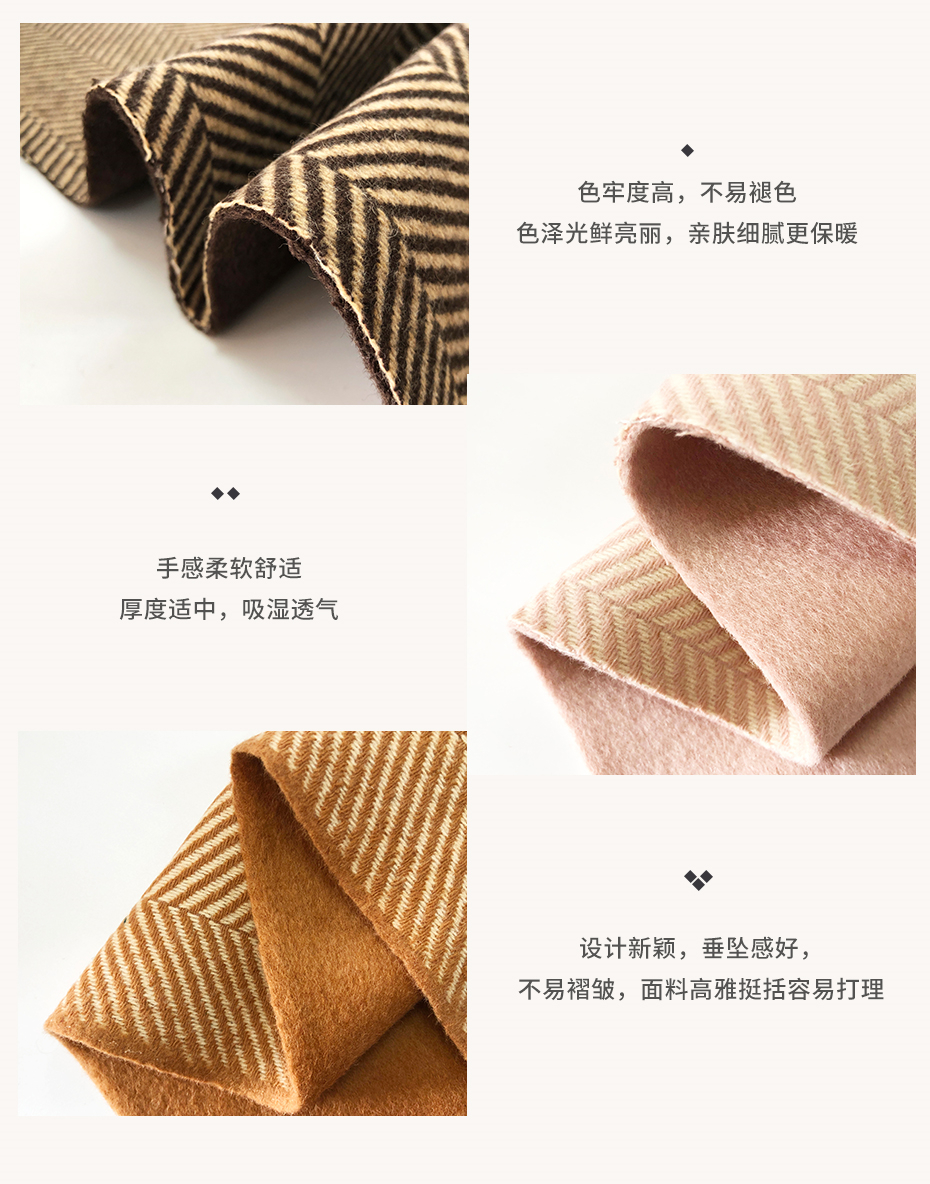 人字双面呢布料12