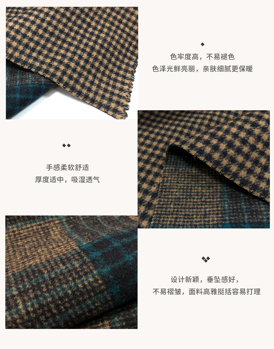 双面异色格子呢面料_05