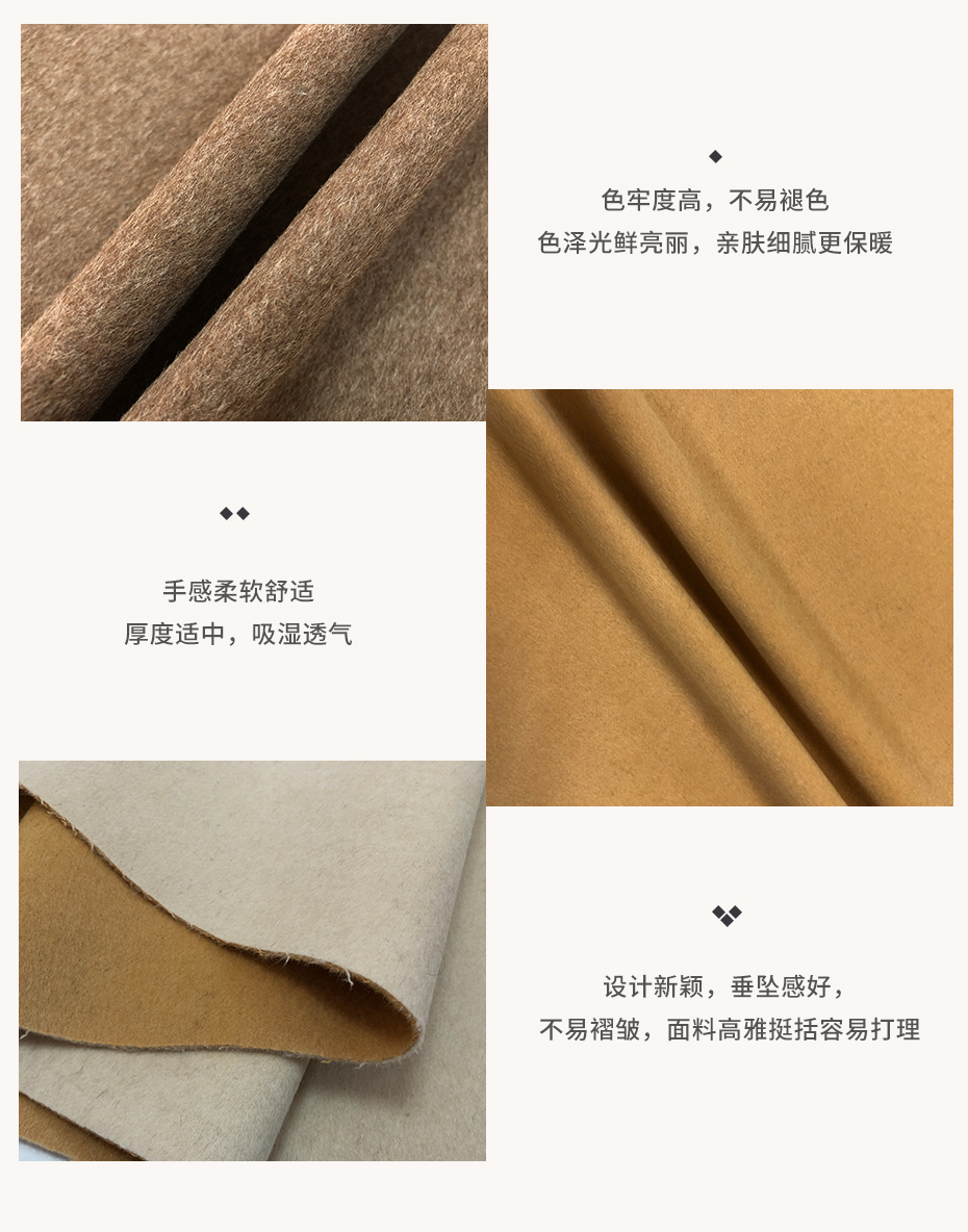 异色顺毛双面呢面料_05