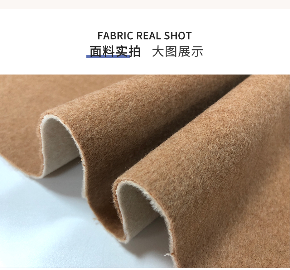 异色顺毛双面呢面料_06