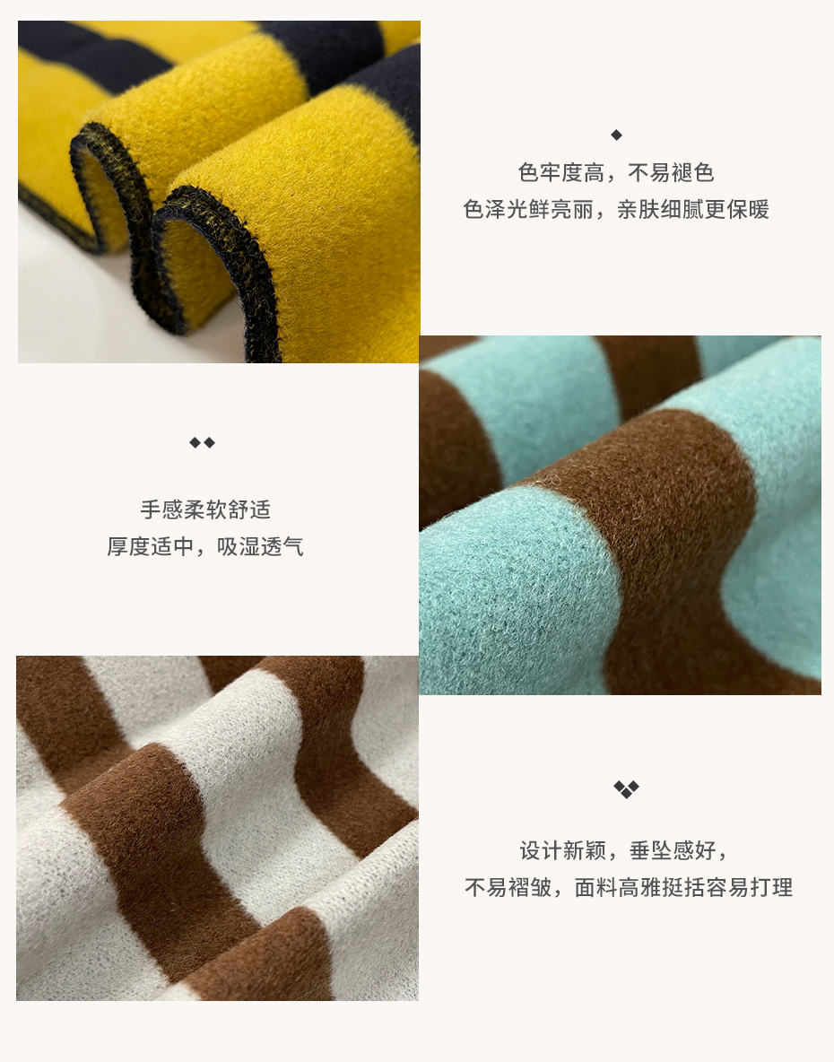 条纹毛呢布料13
