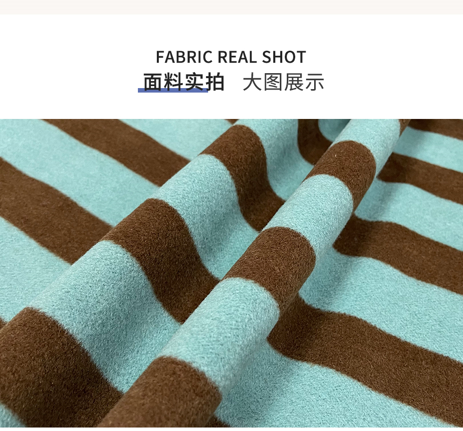 条纹毛呢布料14