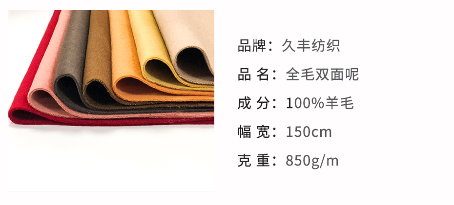 现货双面呢布料12