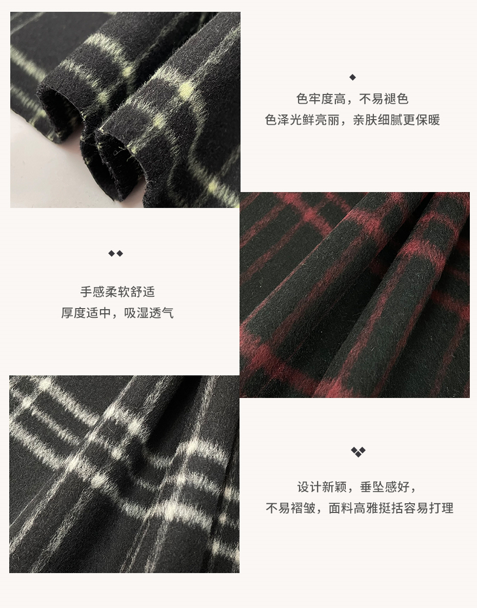 格子双面呢布料12