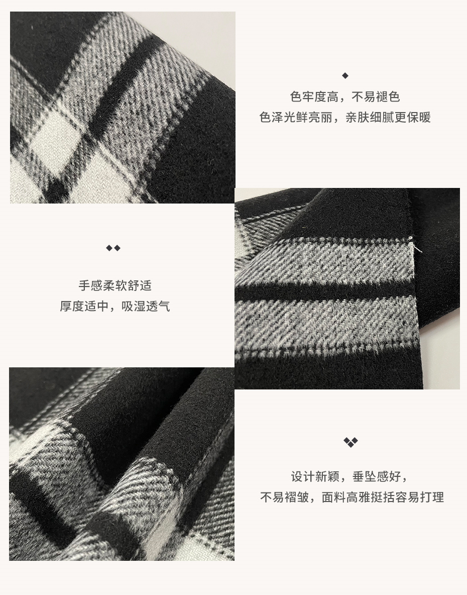 格子双面呢布料11