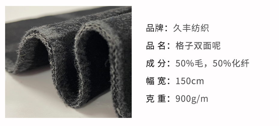 格子双面呢布料9