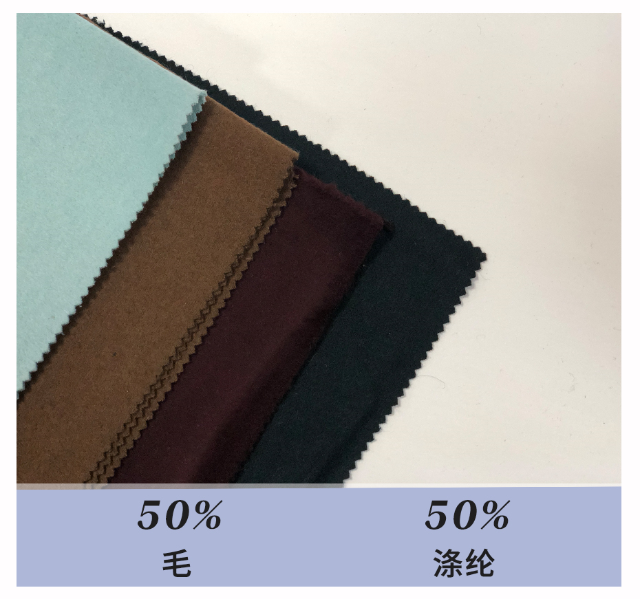 单面顺毛呢面料16