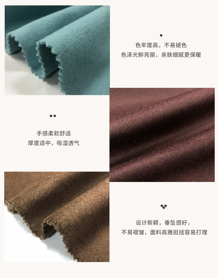 单面顺毛呢面料19