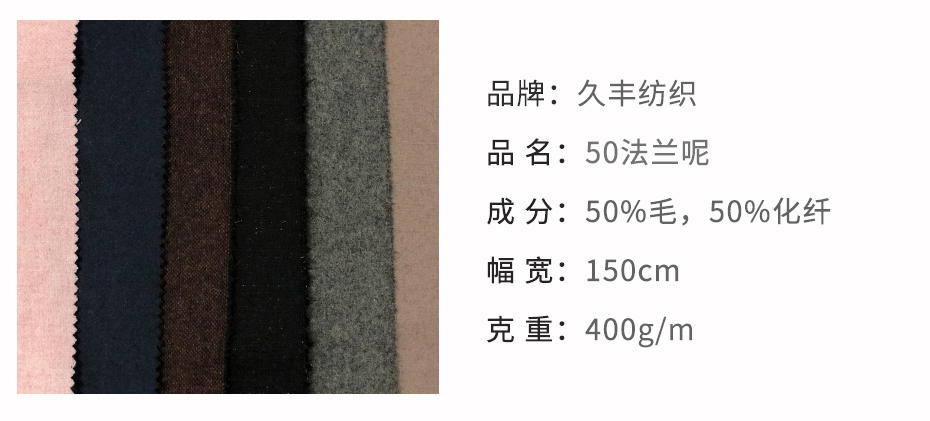 羊毛法兰呢面料93