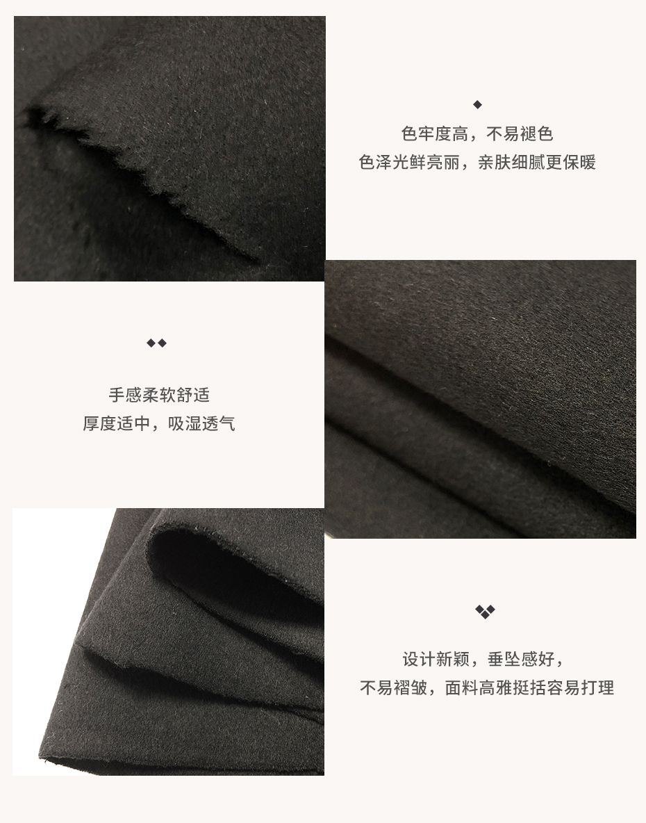 黑色双面呢布料12