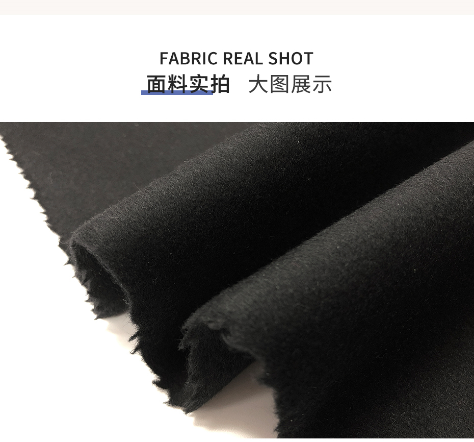黑色双面呢布料13