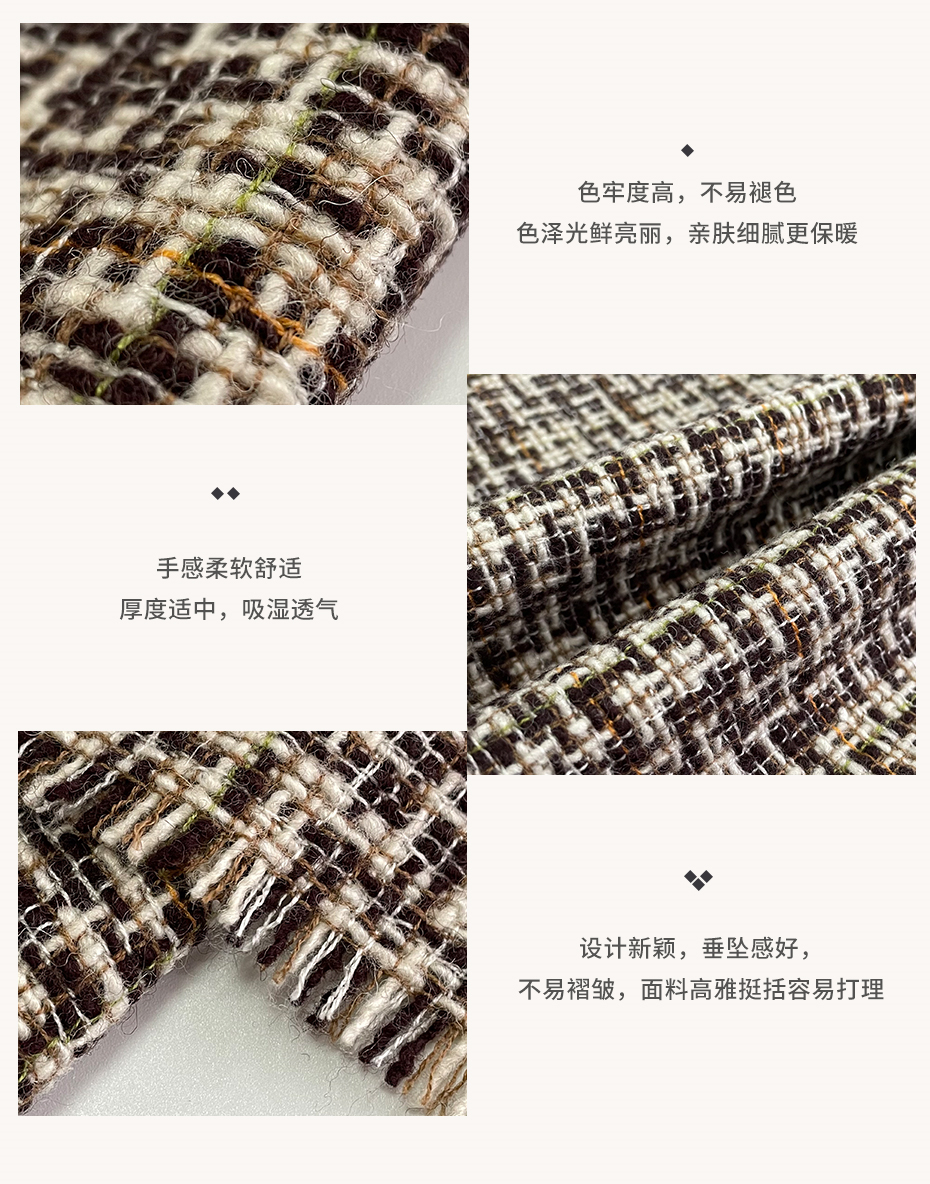 小香风毛呢面料18