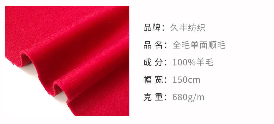 全毛单面呢布料11
