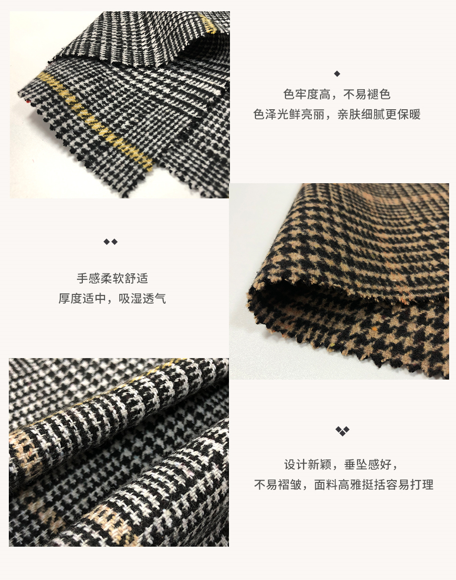 麦呢格子布料21