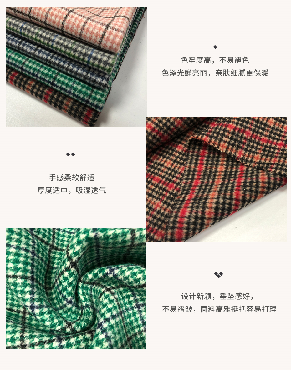 假双层格子呢布料11
