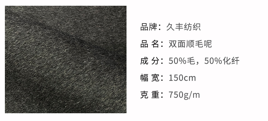 双面顺毛呢面料8