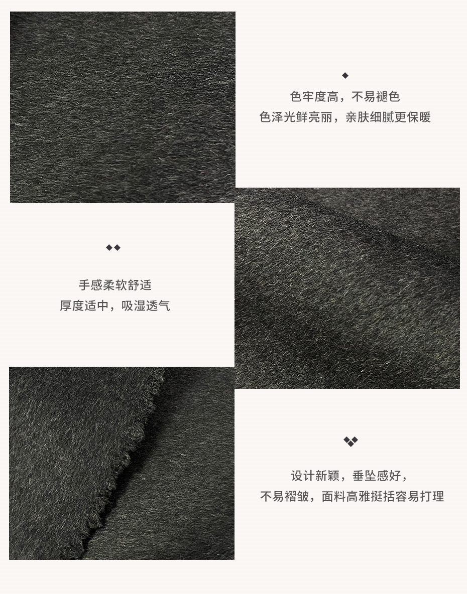 双面顺毛呢面料10